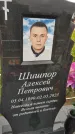 Захоронение ID 6385553
