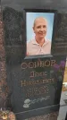 Захоронение ID 6385557