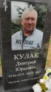 Захоронение ID 6385559