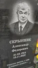 Захоронение ID 6385568