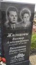 Захоронение ID 6385570