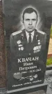 Захоронение ID 6385573