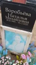 Захоронение ID 6385574