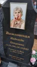 Захоронение ID 6385576