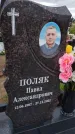 Захоронение ID 6385577