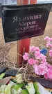 Захоронение ID 6385585