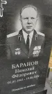 Захоронение ID 6385587
