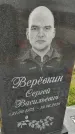 Захоронение ID 6385588