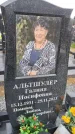 Захоронение ID 6385592
