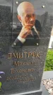 Захоронение ID 6385602