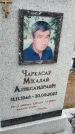 Захоронение ID 6385605