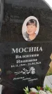 Захоронение ID 6385609