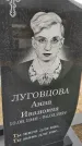 Захоронение ID 6385613
