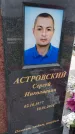Захоронение ID 6385614