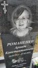 Захоронение ID 6385619