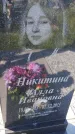 Захоронение ID 6385627