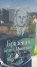 Захоронение ID 6385628