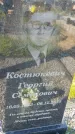Захоронение ID 6385630
