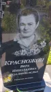 Захоронение ID 6385632