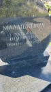 Захоронение ID 6385634