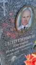 Захоронение ID 6385636