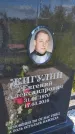 Захоронение ID 6385639