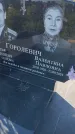 Захоронение ID 6385643