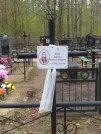 Захоронение ID 6378159