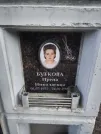 Захоронение ID 6383762
