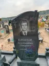 Захоронение ID 6389683