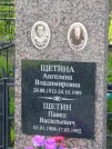 Захоронение ID 6385874