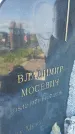Захоронение ID 6385655