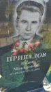 Захоронение ID 6385657