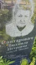 Захоронение ID 6385660