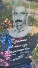 Захоронение ID 6385661