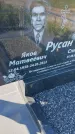 Захоронение ID 6385666