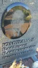 Захоронение ID 6385670