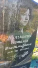 Захоронение ID 6385674