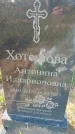 Захоронение ID 6385676