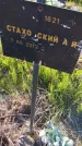 Захоронение ID 6385677