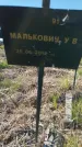 Захоронение ID 6385696