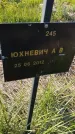 Захоронение ID 6385703