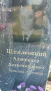 Захоронение ID 6385707