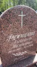 Захоронение ID 6385715
