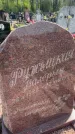 Захоронение ID 6385716
