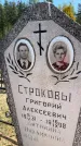 Захоронение ID 6385724