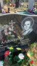 Захоронение ID 6385730