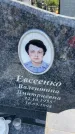 Захоронение ID 6385732