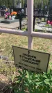 Захоронение ID 6385737