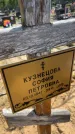 Захоронение ID 6385741